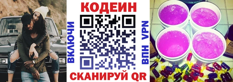ссылка на мегу   Щёлкино  Codein Purple Drank 